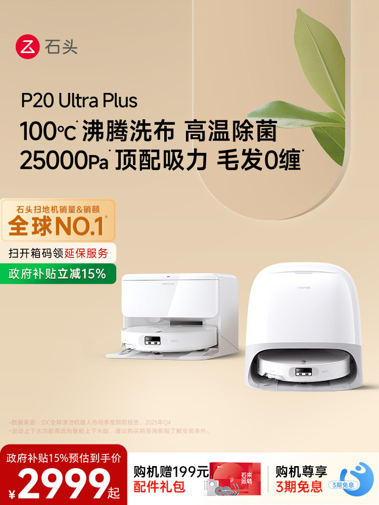 Roborock P20 Ultra Plus Robot Vacuum Cleaner All-In-One Automatic Cleaning Sweeping Mopping Vacuuming Machine