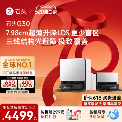 7.98cm超薄升降LDS 三线结构光避障