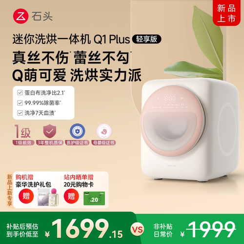 多重抑菌技术全自动内衣裤洗衣机