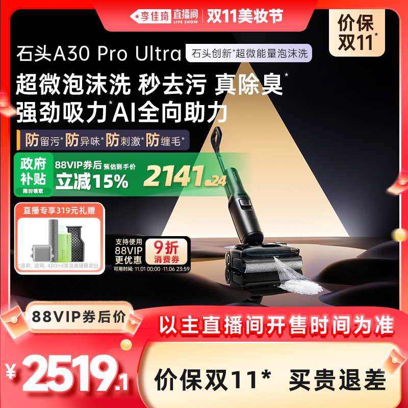 石头泡沫洗地机平躺0缠去污除臭