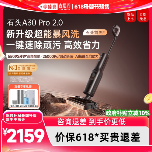 石头爆品升级2.0母婴级0缠0异味