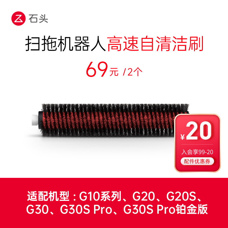 可拆高速自清洁刷(一对)-适用型号见主图-入会享99-20配件券