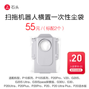 入会享99 适用型号见主图 20配件券 标配2个 一次性尘袋