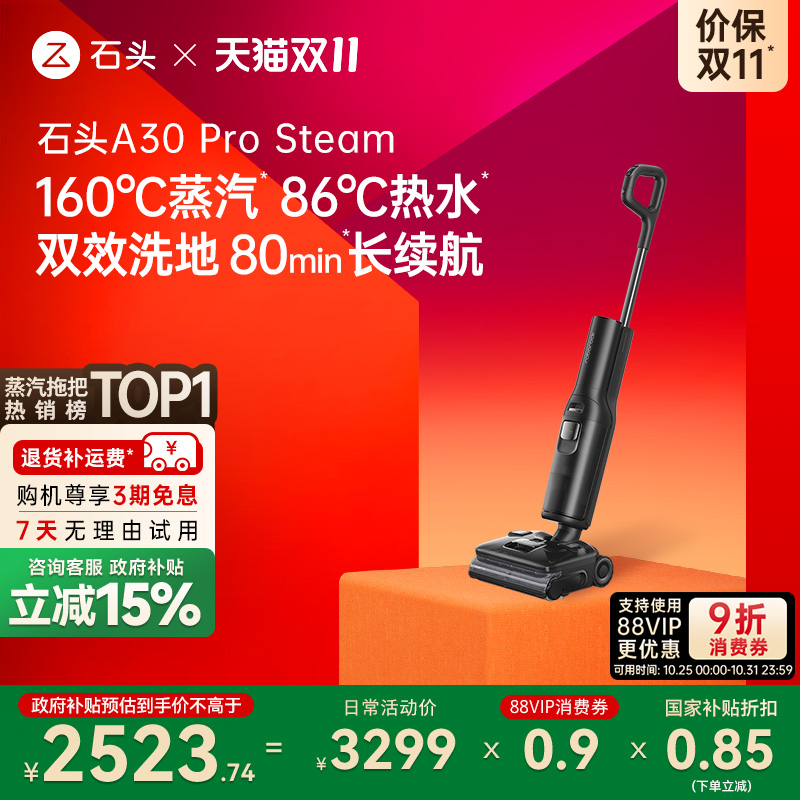 石头平躺洗地机蒸汽热水双效洗地