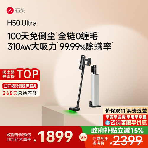 石头五合一全能空间站除敏自集尘