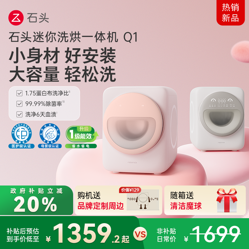 5重抑菌洗烘一体内衣洗衣机