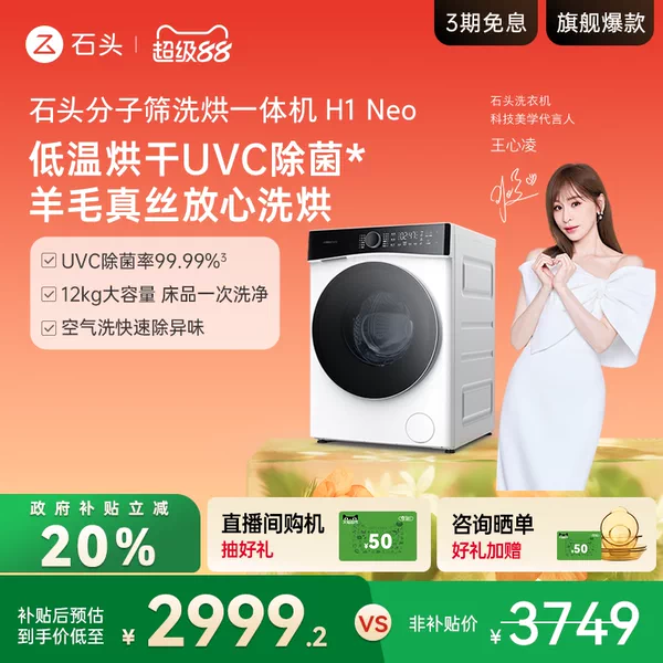 Товары от 石头电器旗舰店
