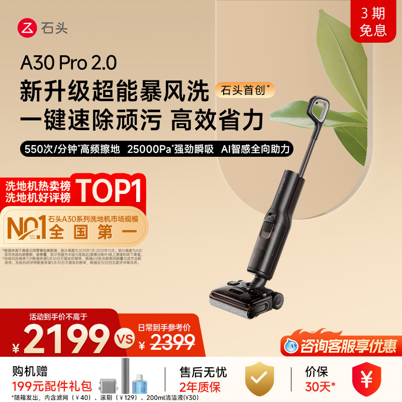 石头热卖TOP升级2.0母婴级0异味图片