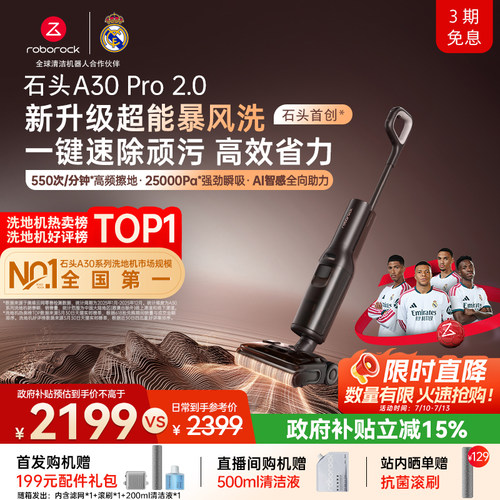 石头爆品升级2.0母婴级0缠0异味