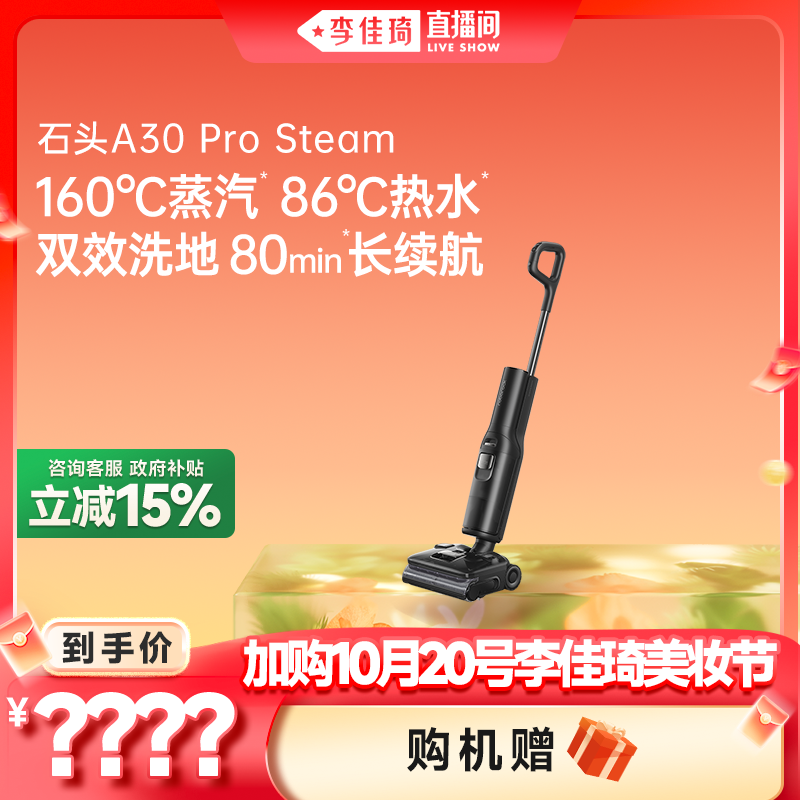 石头平躺洗地机蒸汽热水双效洗地