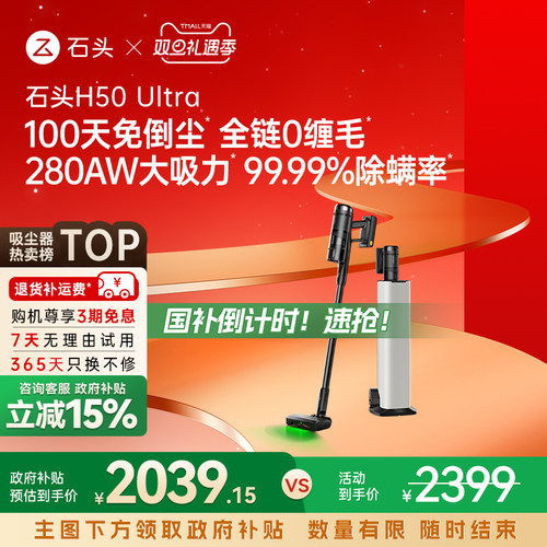 石头手持无线吸尘器大吸力