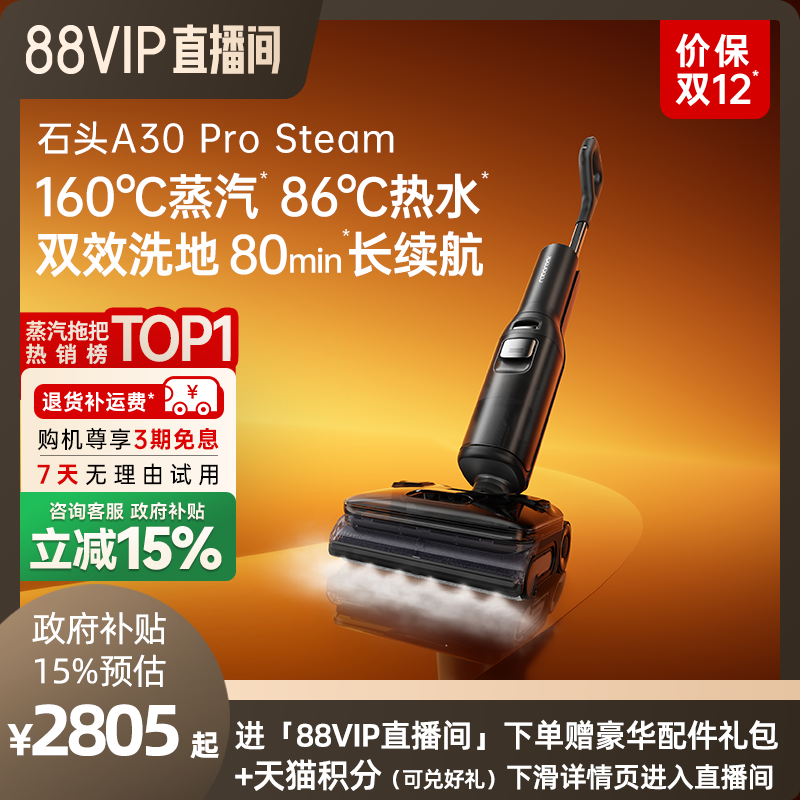 ڲA30 Pro Steam ʯͷƽϴػˮ˫Чϴ 2804.15Ԫ()