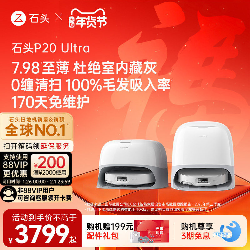 激光导航扫地机器人到底怎么选？2026年真实测评与终极避坑指南