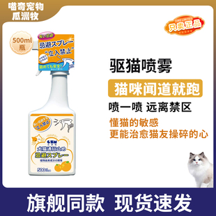 驱猫神器防猫上床禁区防抓驱赶狗喷雾剂猫咪乱尿宠物猫讨厌的喷雾