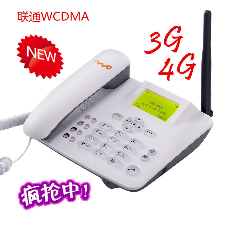 移动联通4g5g无线电话机家用插卡座机办公录音老人亲情号一键快拨