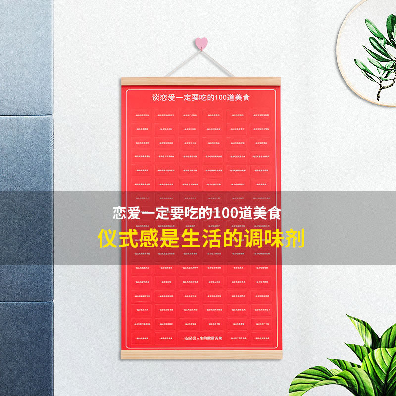 七夕100道美食100件事恋爱必做必吃的情侣打卡挂历一起完成卡片在类目 节庆用品/礼品, 其它节庆用品中 - 来自Buy2taobao.com提供专业的淘宝代购服务