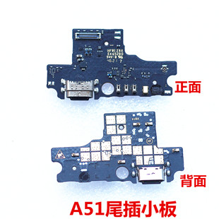 适用于中兴A51尾插小板 充电接口送话器USB数据口 快充