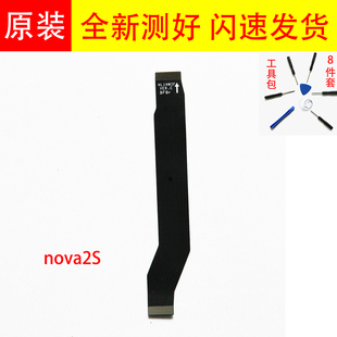 喇叭 华为nova2s主板排线 充电尾插 AL00小板连接 尾板链接线 HWI