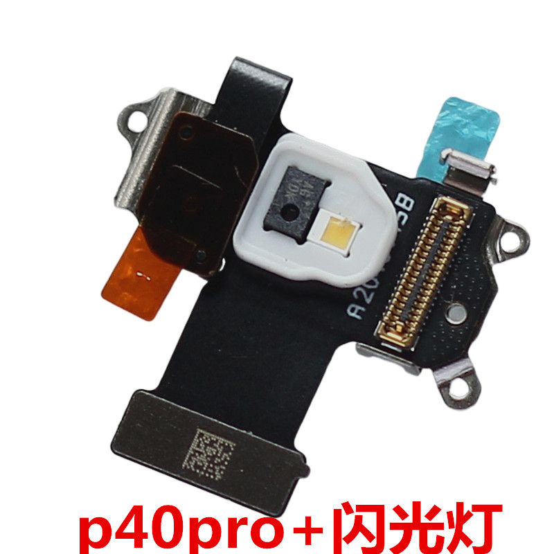 适用于华为p40pro 送话器话筒感应器手电筒闪光灯照明灯光排线