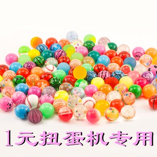 30号混装橡胶弹力球一元扭蛋机可用弹跳球儿童玩具跳跳球32号新款