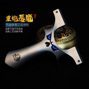 弓途正品新款重炮恶魔龙齿快压扁皮弹弓成年人专用户外比赛大威力