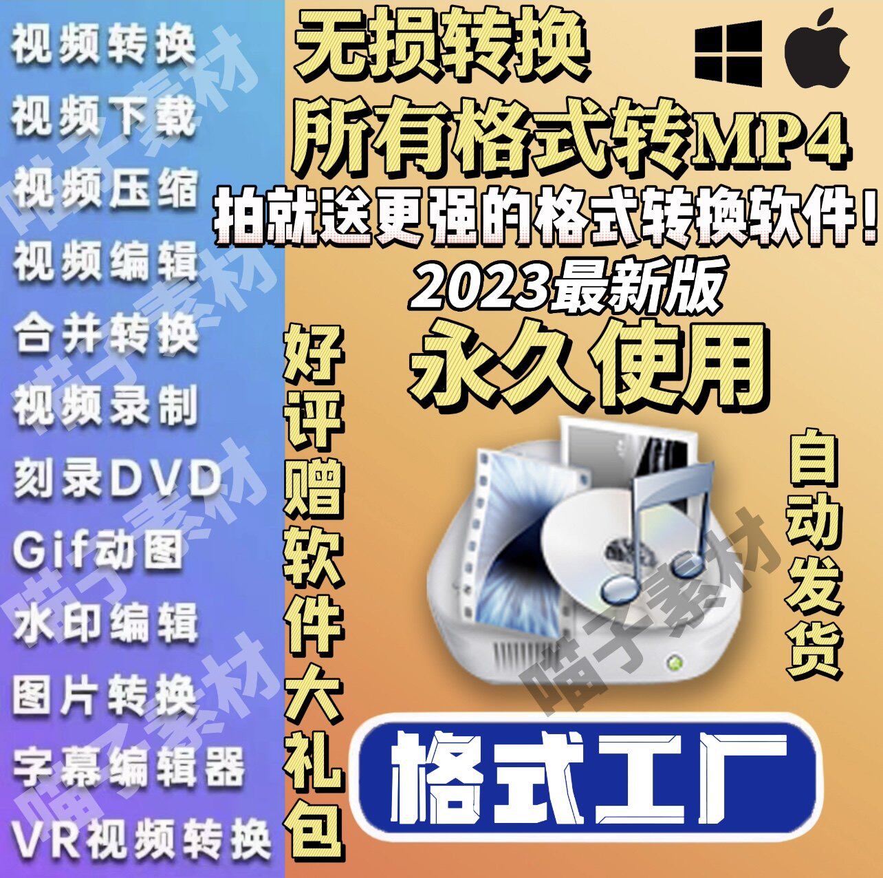 格式工厂视频格式转换器软件mp4音频无损压缩剪辑合并去水印录屏