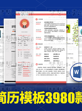 简历模板蓝色简洁应届生厨师中英护士经典转业小升初财务大气网页