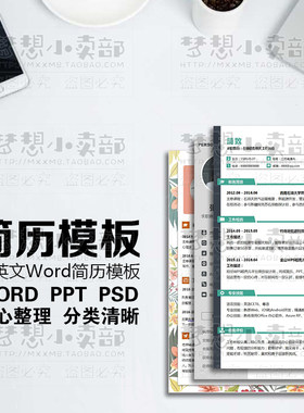 it简历模板司机单页研究生简约实用会计作品出纳英语介绍中英文