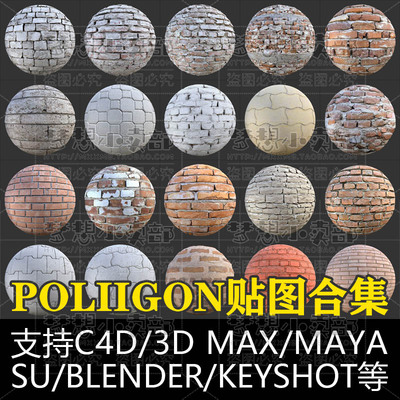 poliigon高清PBR贴图C4D/3DMAX/MAYA/SU室内材质写实效果纹理素材