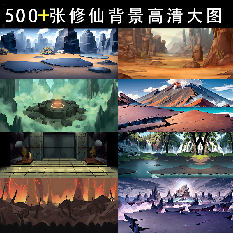 修仙场景沙雕动画素材AN/CTA动画制作背景素材修仙玄幻场景素材