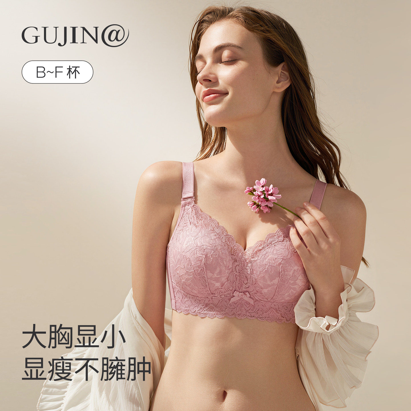 古今@爱她大码内衣女大胸显小防下垂无钢圈调整型全罩杯薄文胸