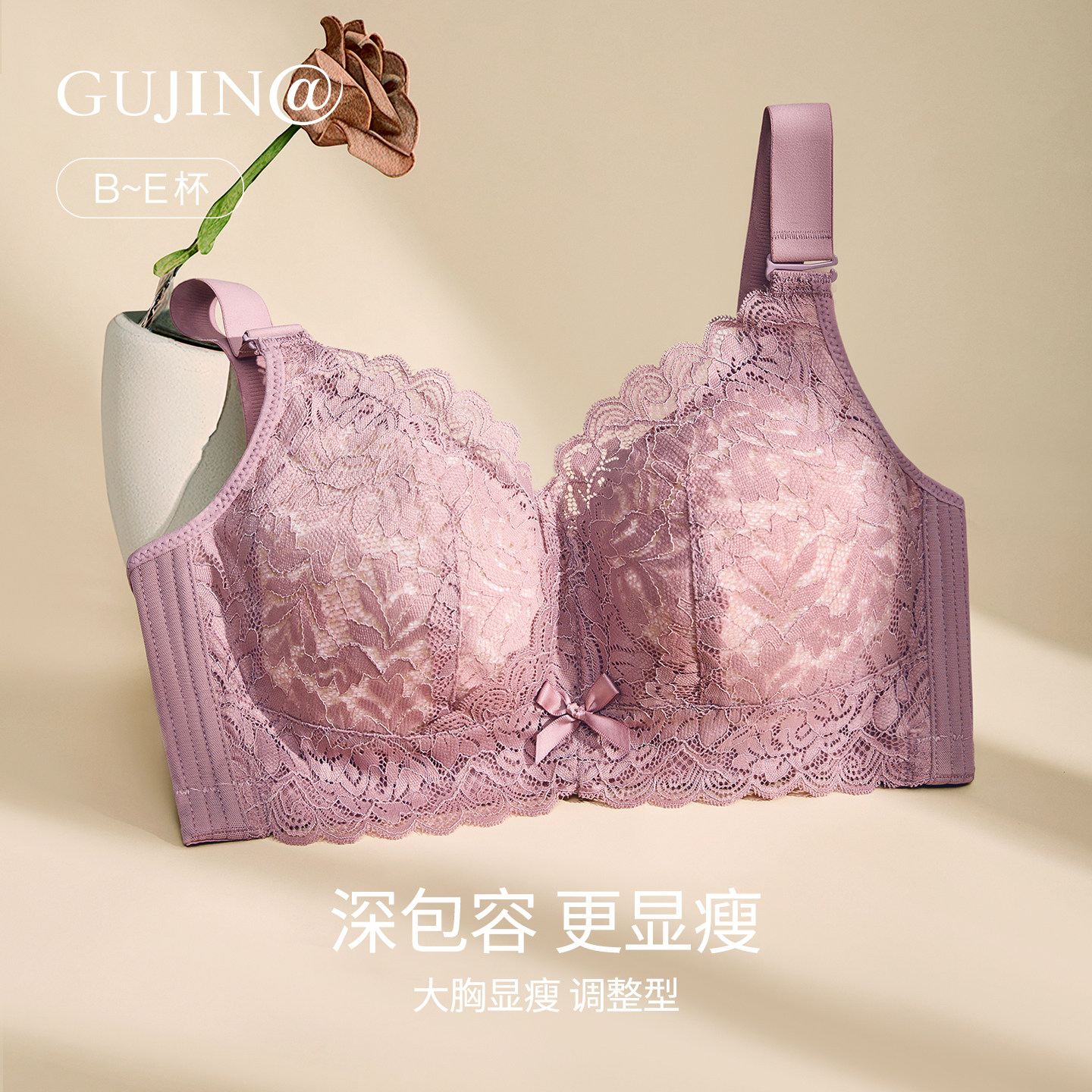 古今@大胸显小内衣女大码收副乳防下垂无钢圈调整型文胸全罩杯薄