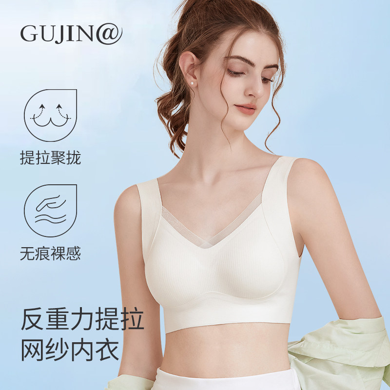 古今@水滴杯反重力提拉聚拢美背内衣女无痕收副乳裸感运动风文胸