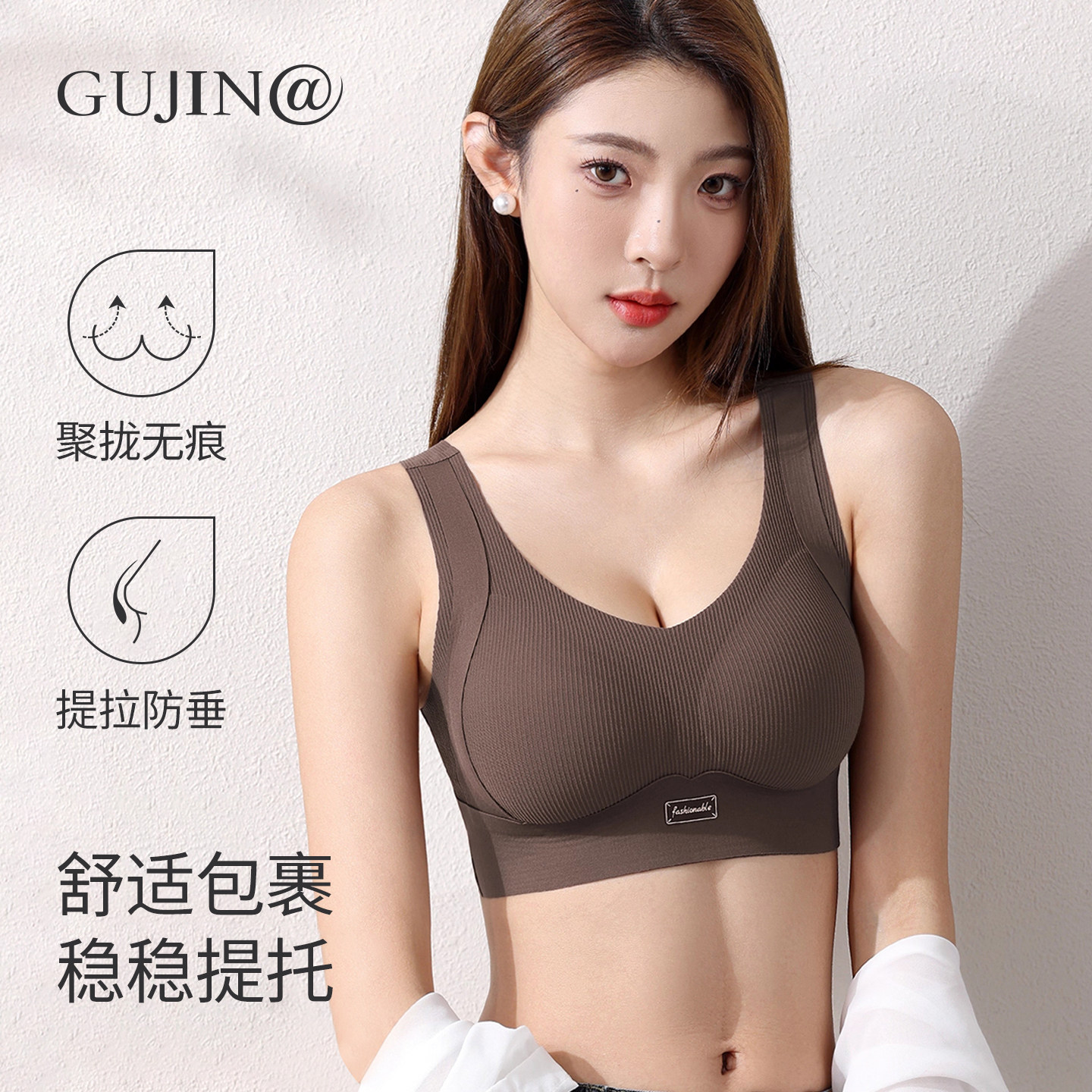 古今@内衣女小胸聚拢收副乳防下垂无痕无钢圈胸罩背心式运动文胸
