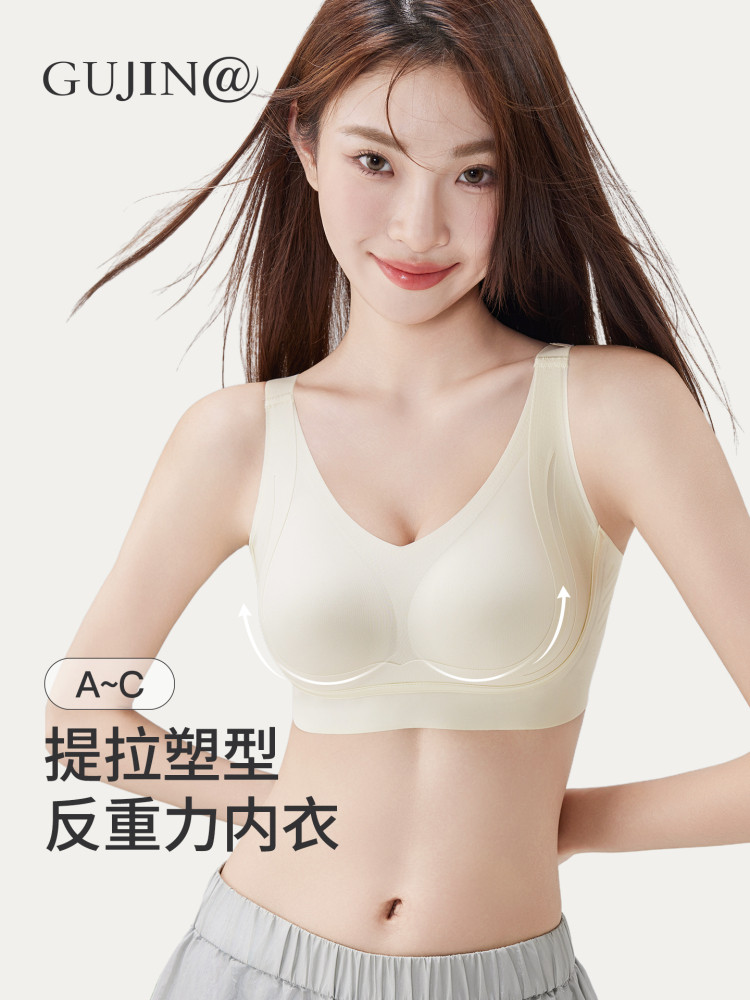 古今@粉底液内衣女夏薄款小胸聚拢显大调整型防下垂无痕运动文胸