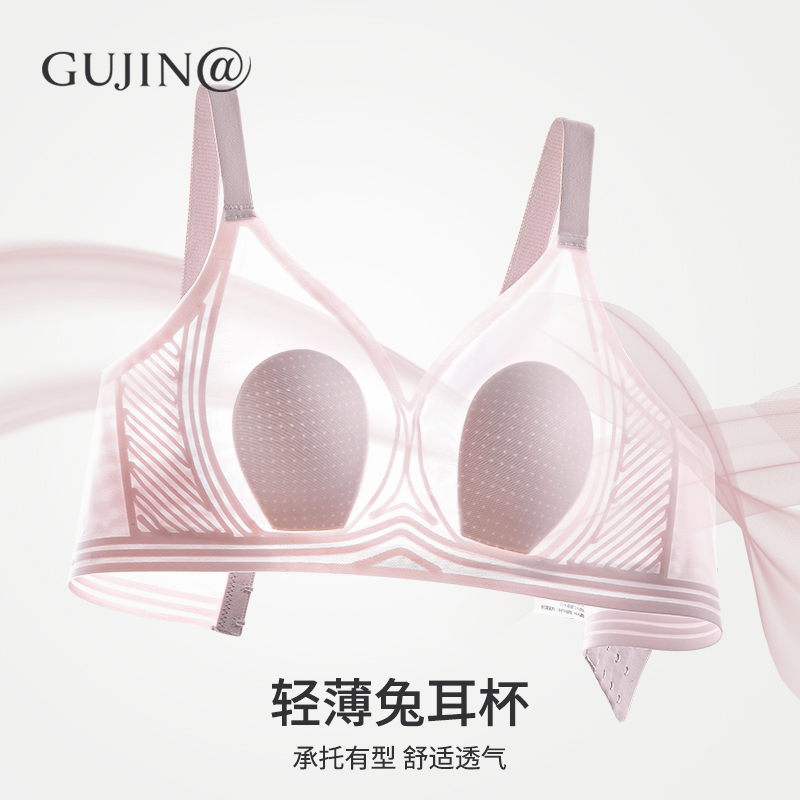 古今@内衣女夏季薄款大胸显小聚拢防下垂无痕无钢圈2025新款文胸