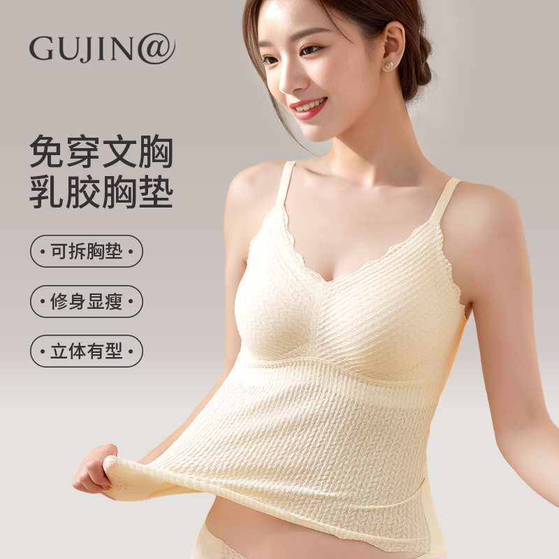 古今@蕾丝吊带背心文胸一体式秋冬内衣无痕带杯垫可外穿女士打底