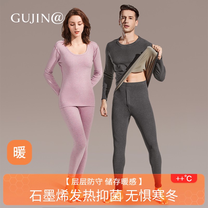 古今@保暖内衣男女士发热抑菌秋衣秋裤套装加绒棉毛打底衫肌底衣