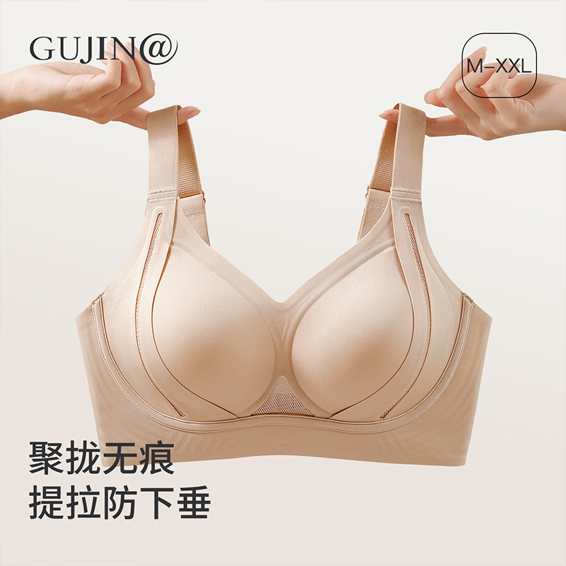 古今@爱她内衣女聚拢小胸收副乳防下垂2026新款调整型女士文胸罩