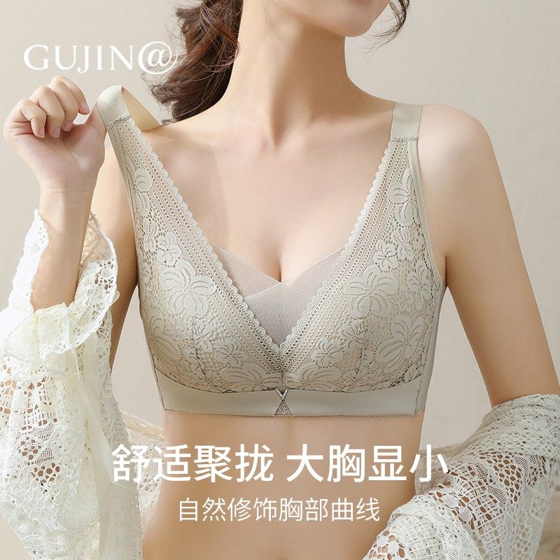 古今@正品无钢圈文胸女士大胸显小防下垂聚拢收副乳夏季薄款内衣