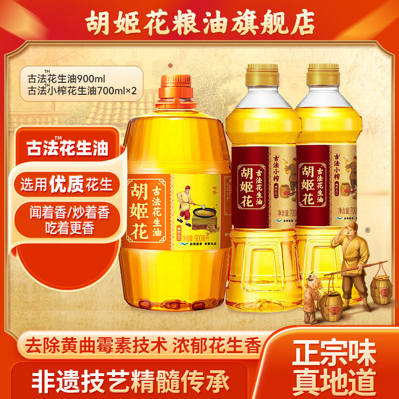 胡姬花古法花生油2.3L组合