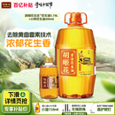 小榨400ml一级压榨食用油 胡姬花古法花生油5.78L 6.18L组合装