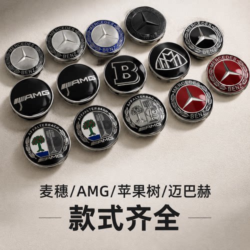 适用于奔驰轮毂盖C180C200E260E300S350ML350glk400A级车轮中心标