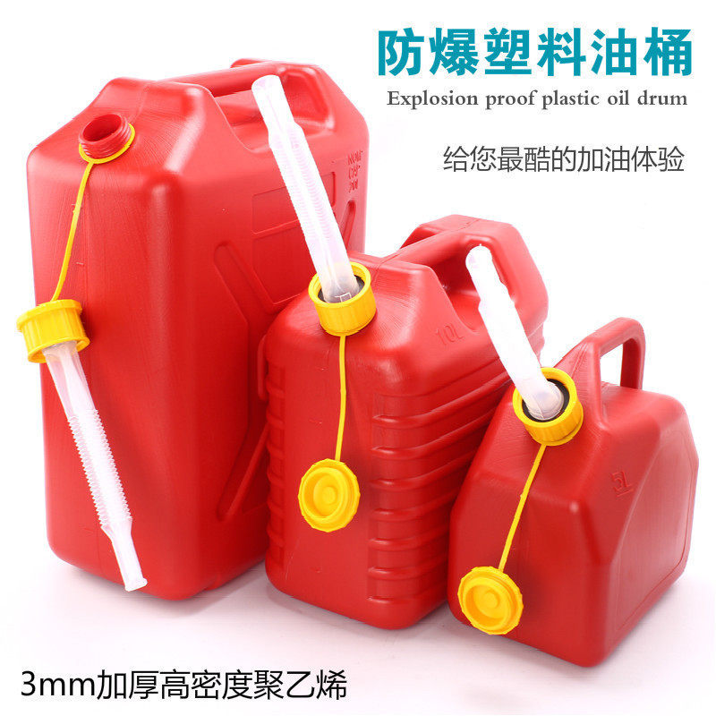 塑料便携式加厚防爆汽油桶5升10L20升汽车摩托车备用油箱柴油壶|msdalam kategori kereta/artikel/Fitting/Refit, bahagian-bahagian auto, Aksesori kereta, tangki simpanan - dari Buy2taobao.com untuk memberikan perkhidmatan ejen Taobao profesional membeli