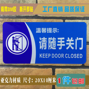 请随手关门亚克力标识牌上下班请打卡来访人员登记处监控中标志牌