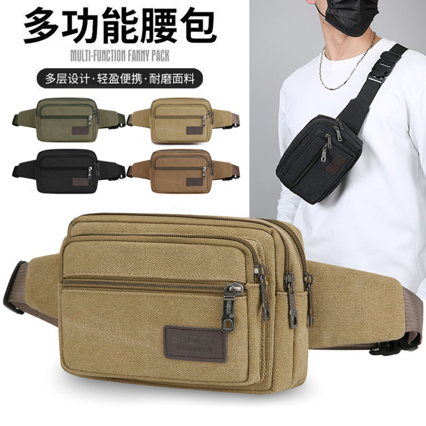 帆布耐磨大容量多隔层斜挎腰包