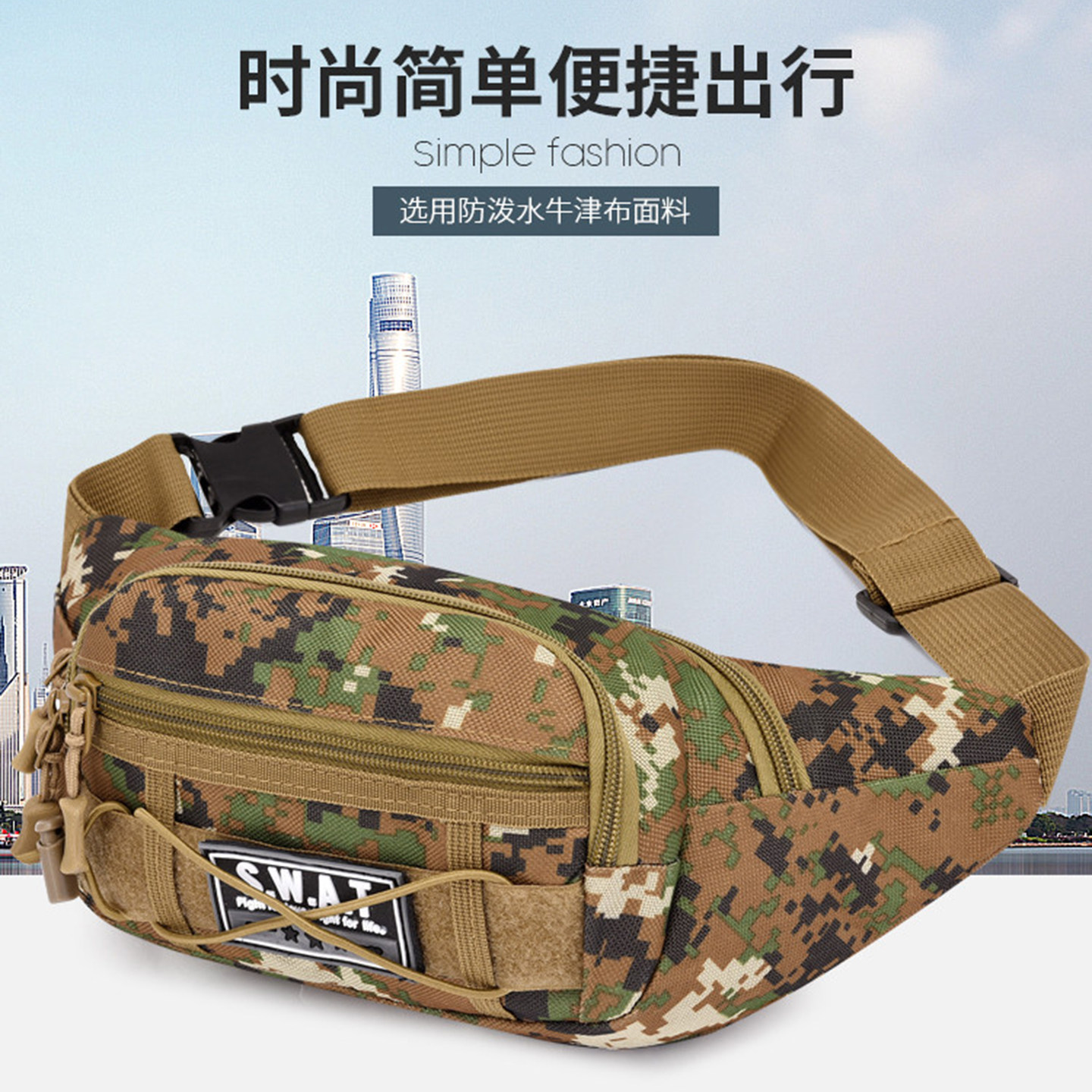 户外防水迷彩大容量登山腰包
