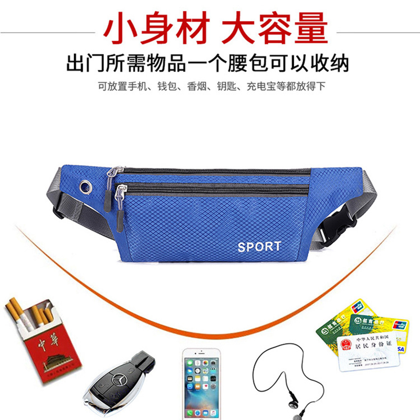 多功能运动骑手男女跑步健身轻便大容量防水手机包小腰包保洁小巧