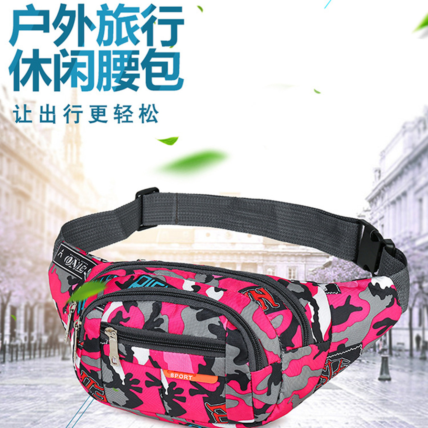 防水迷彩耐磨大容量健身腰包