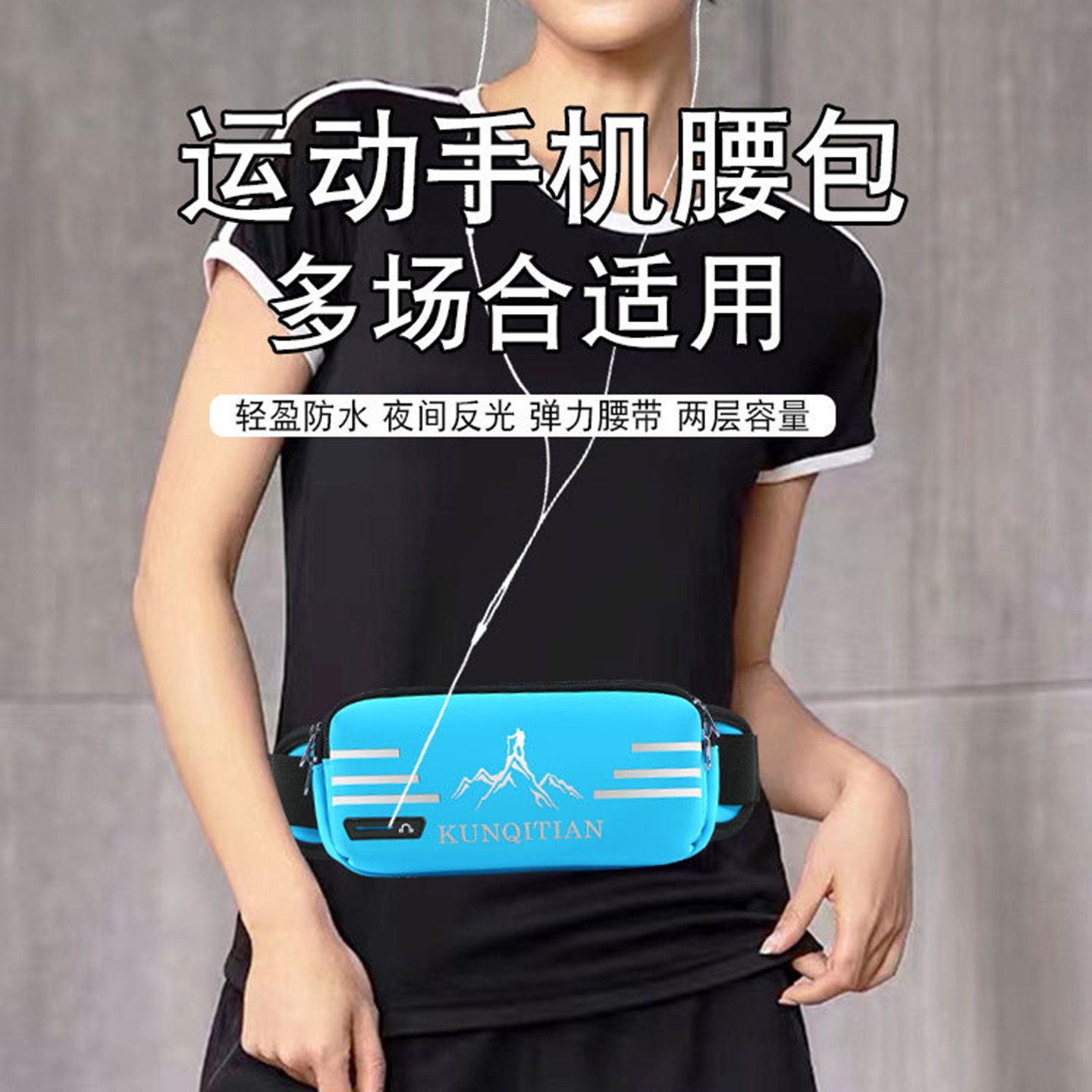 防水大容量跑步手机腰包